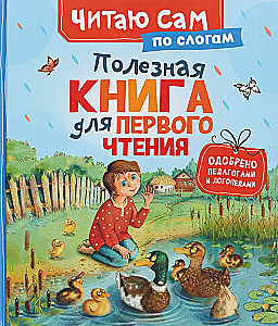 Przydatna książka do pierwszego czytania