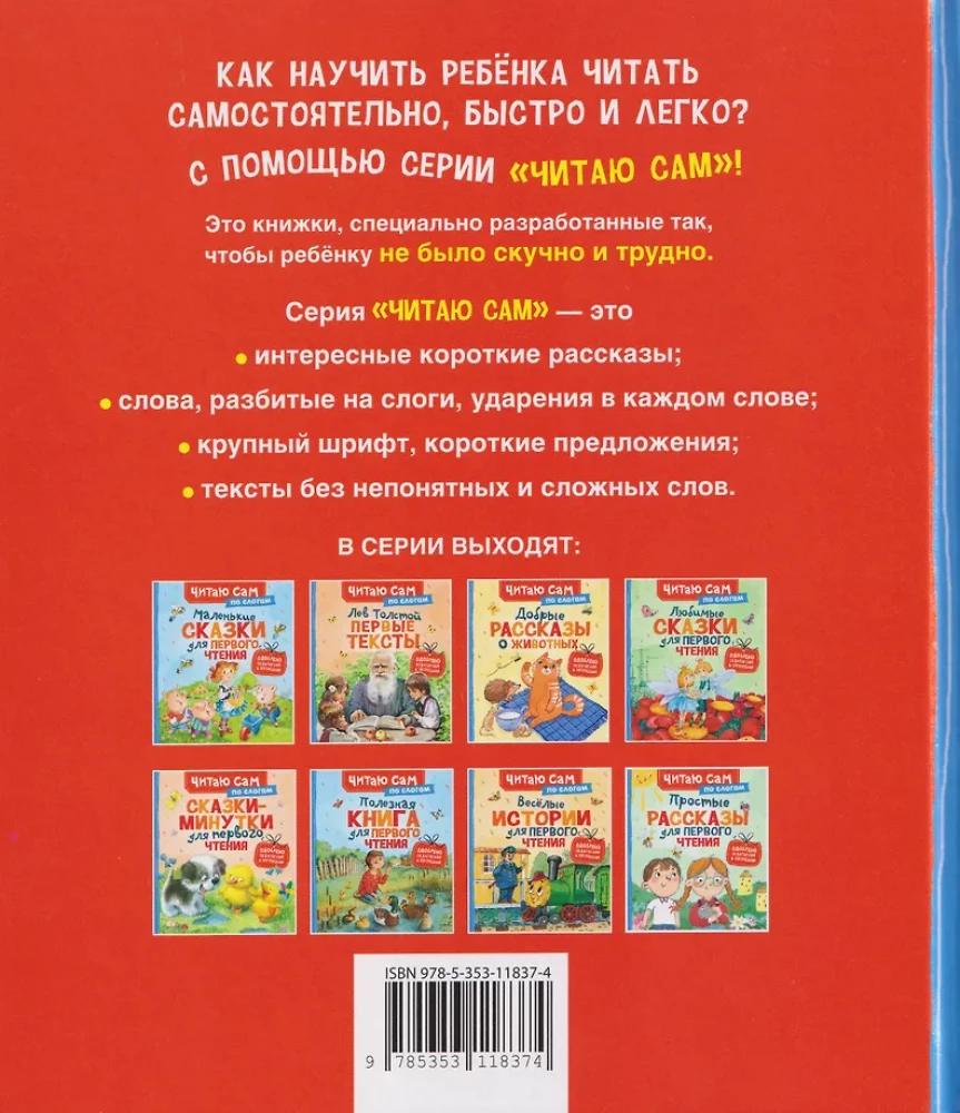 Przydatna książka do pierwszego czytania