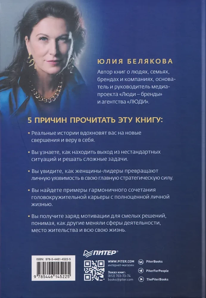 Galingos moterys. Atviros istorijos apie verslą, gyvenimą ir meilę