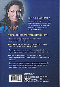 Galingos moterys. Atviros istorijos apie verslą, gyvenimą ir meilę