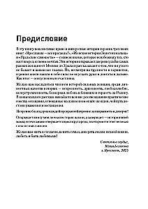 Galingos moterys. Atviros istorijos apie verslą, gyvenimą ir meilę