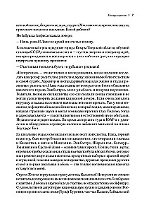 Galingos moterys. Atviros istorijos apie verslą, gyvenimą ir meilę