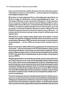 Galingos moterys. Atviros istorijos apie verslą, gyvenimą ir meilę