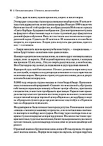 Galingos moterys. Atviros istorijos apie verslą, gyvenimą ir meilę