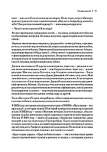 Galingos moterys. Atviros istorijos apie verslą, gyvenimą ir meilę
