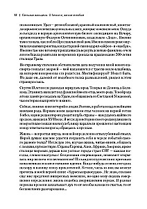 Galingos moterys. Atviros istorijos apie verslą, gyvenimą ir meilę