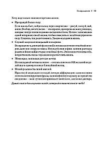 Galingos moterys. Atviros istorijos apie verslą, gyvenimą ir meilę
