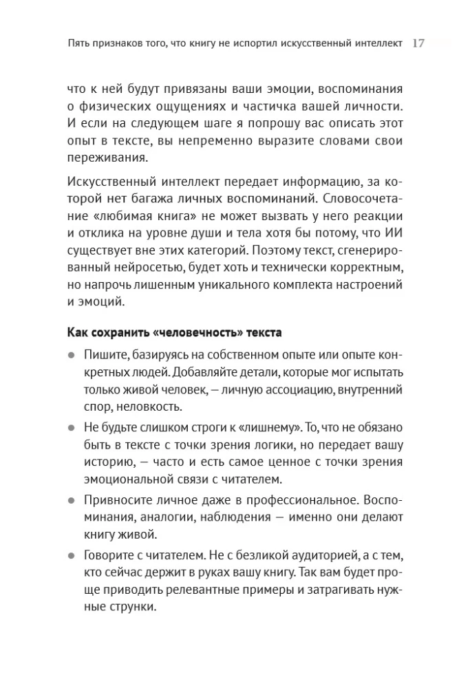 Jūsų bendraautorius – dirbtinis intelektas. Kuriame naujos kartos knygą