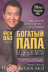 Bogaty tata, biedny tata