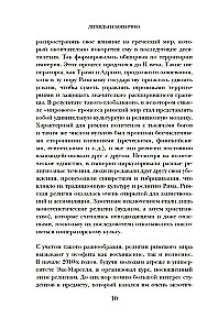 Legendy i bogowie Rzymu: Od rytuałów pogrzebowych do kultów wschodnich