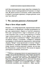 Legendy i bogowie Rzymu: Od rytuałów pogrzebowych do kultów wschodnich
