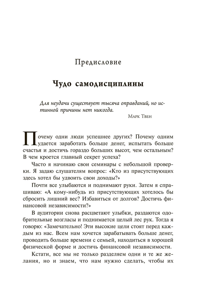 Nie ma wymówek!