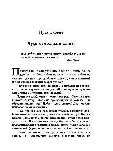 Nie ma wymówek!
