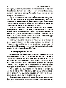 Nie ma wymówek!