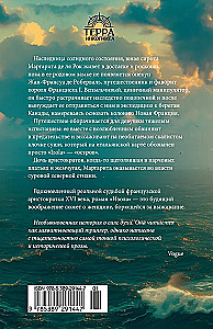 Изола
