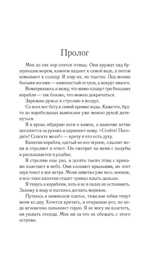 Изола