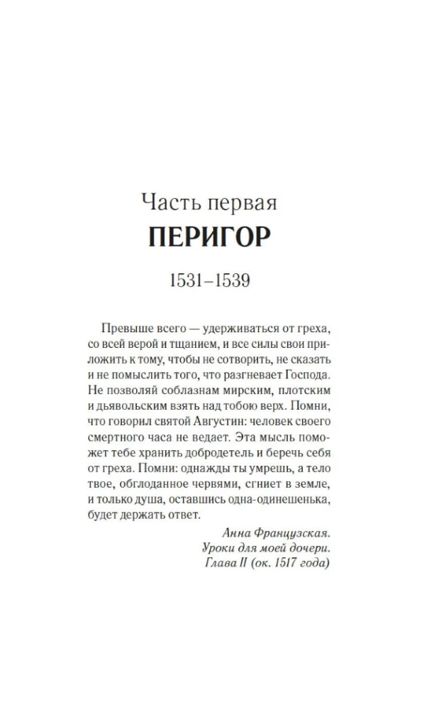Изола