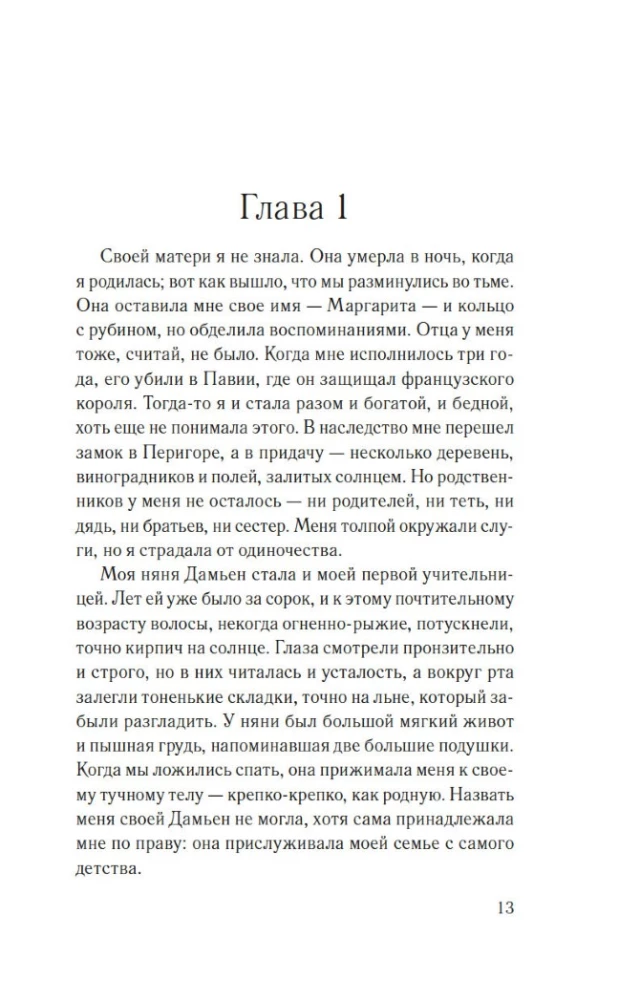 Изола