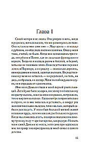 Изола