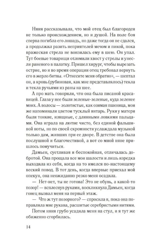 Изола