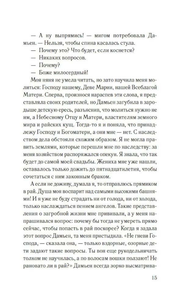 Изола