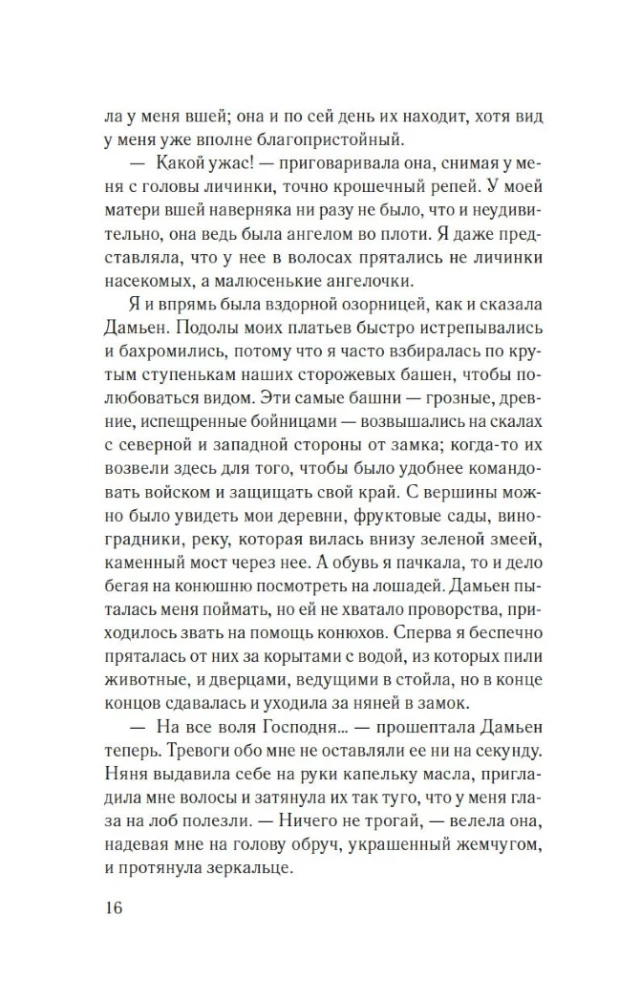 Изола