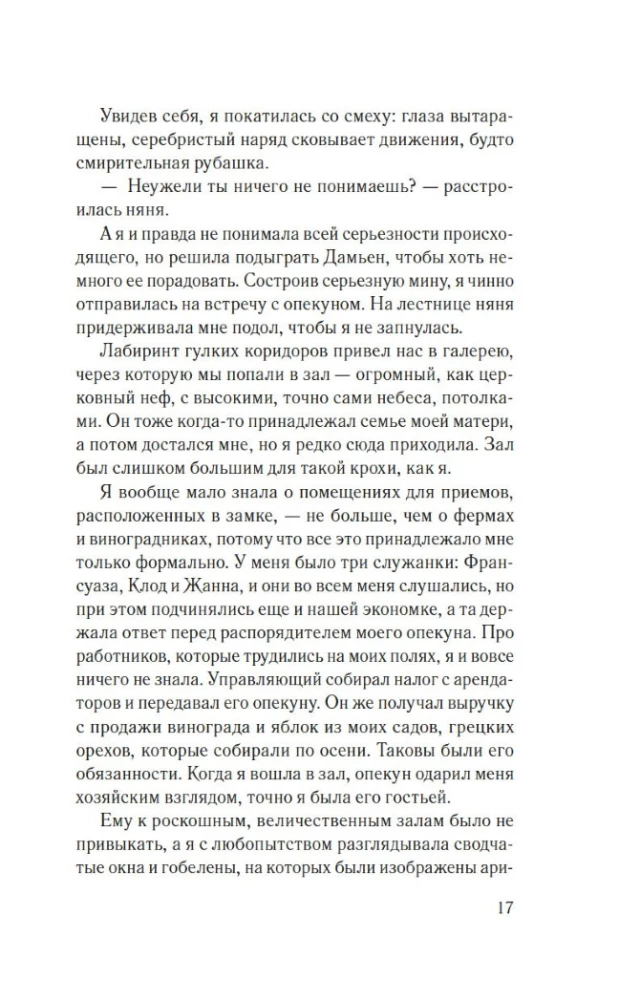 Изола
