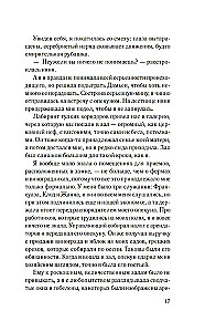 Изола