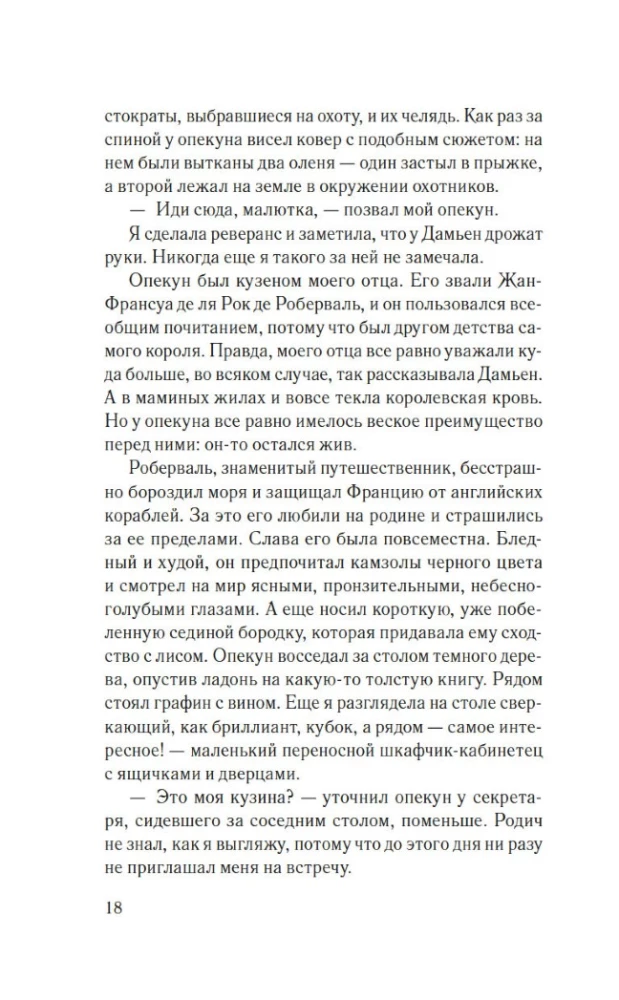 Изола
