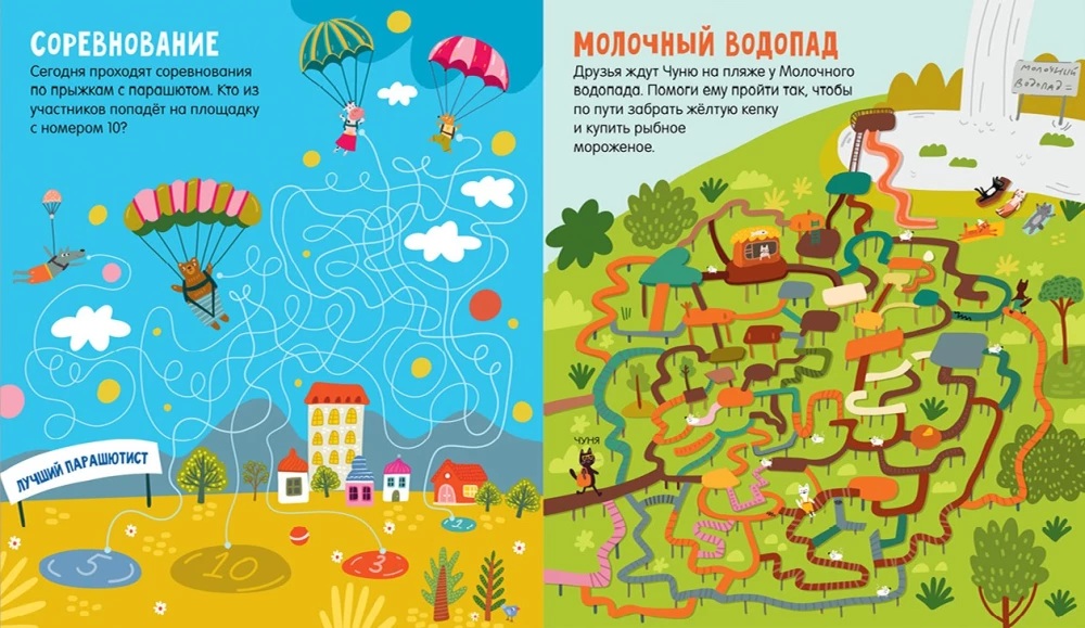 Labyrinths. 25 Mazes for Adventure Lovers