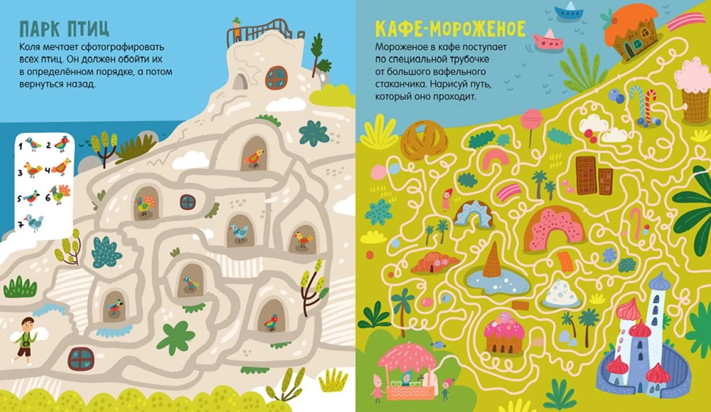 Labyrinths. 25 Mazes for Adventure Lovers