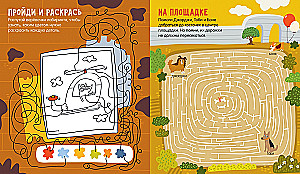 Labyrinths. 25 Mazes for Adventure Lovers
