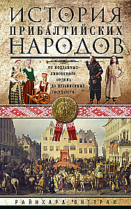 Historia narodów bałtyckich. Od poddanych Zakonu Livonii do niepodległych państw