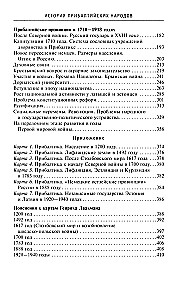 Historia narodów bałtyckich. Od poddanych Zakonu Livonii do niepodległych państw