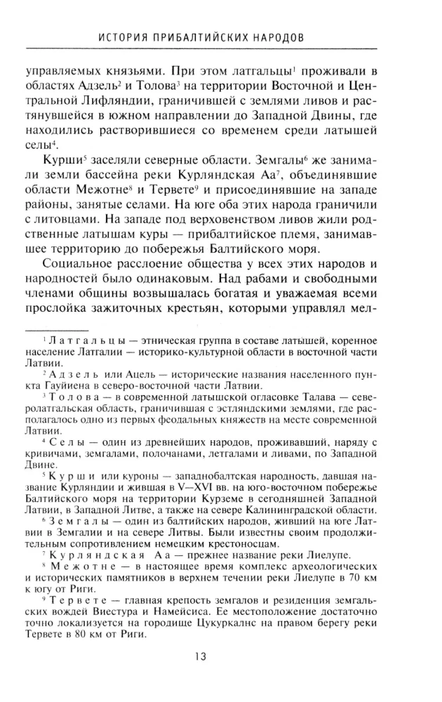 Historia narodów bałtyckich. Od poddanych Zakonu Livonii do niepodległych państw