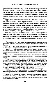 Historia narodów bałtyckich. Od poddanych Zakonu Livonii do niepodległych państw