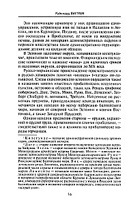 Historia narodów bałtyckich. Od poddanych Zakonu Livonii do niepodległych państw