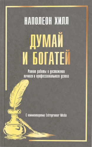 Think and Grow Rich: Early Works on Achieving Personal and Professional Success