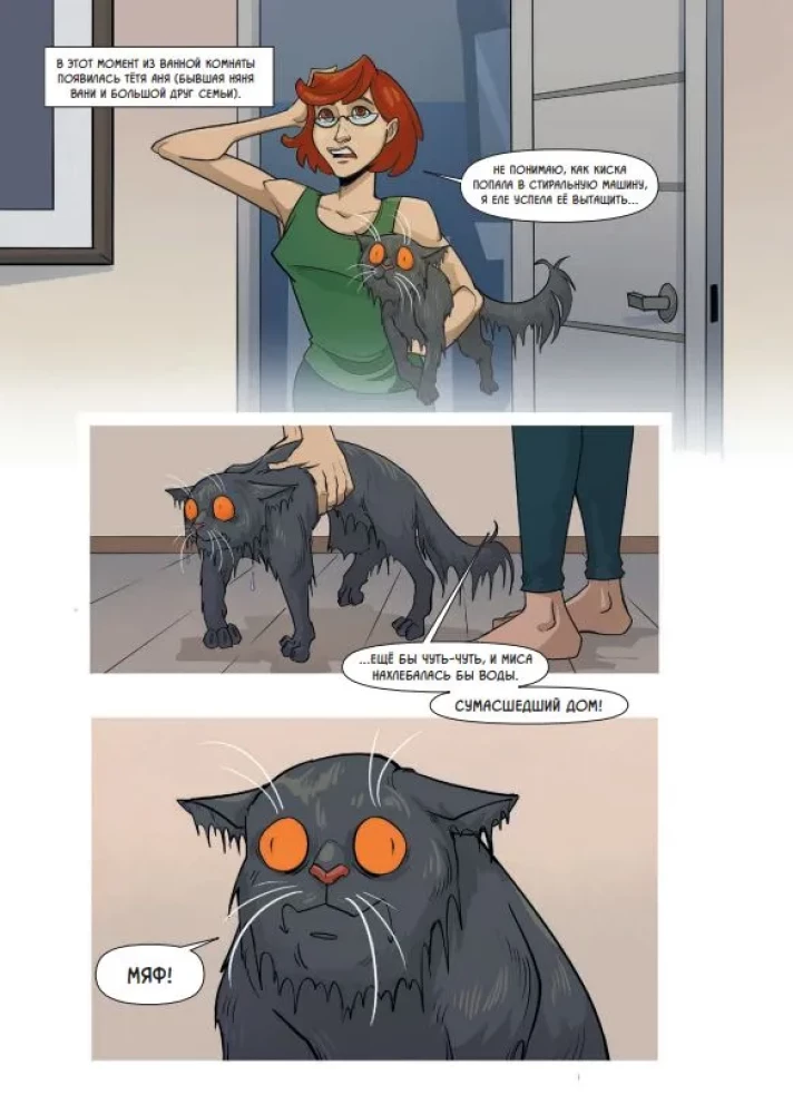 Si-Pi. Comic. Complete Edition