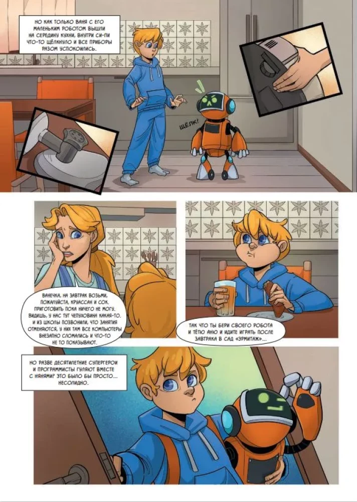 Si-Pi. Comic. Complete Edition