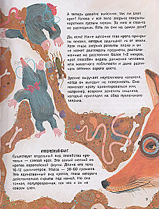 Мифы о животных