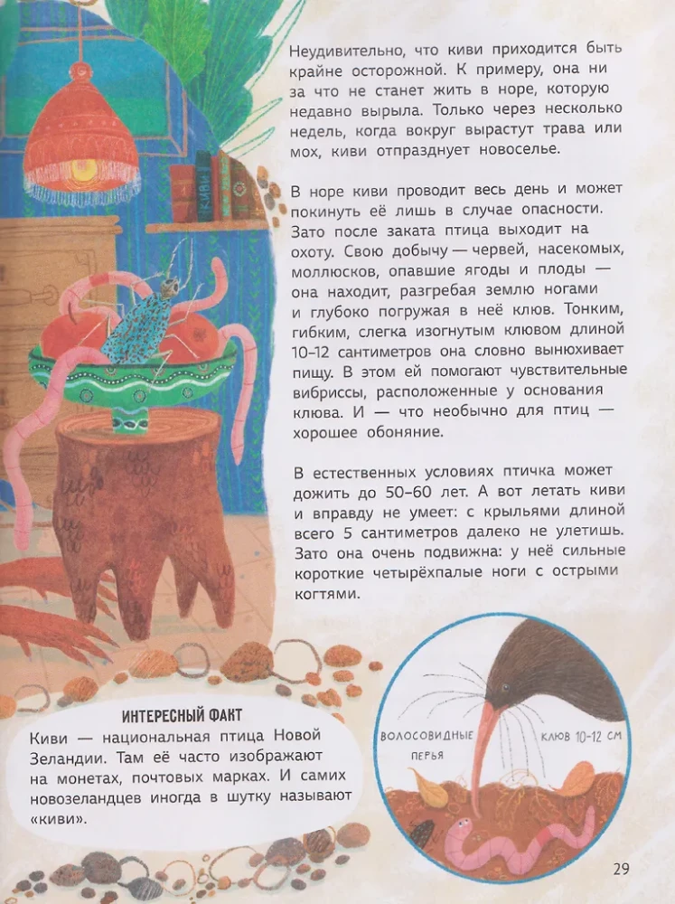 Мифы о животных