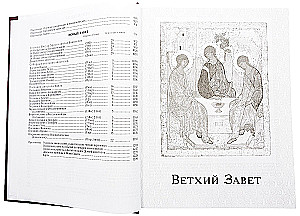 Библия