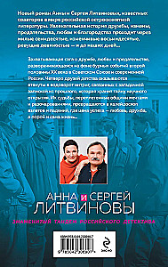 Five Lines from the Past
