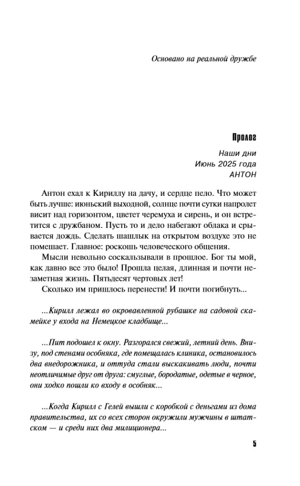 Five Lines from the Past