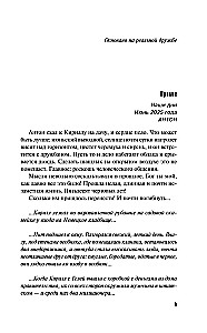 Five Lines from the Past