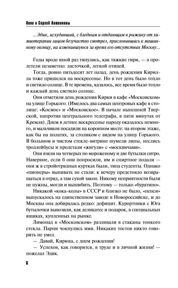 Five Lines from the Past