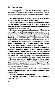 Five Lines from the Past