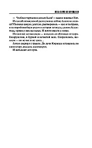 Five Lines from the Past
