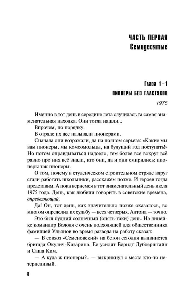 Five Lines from the Past